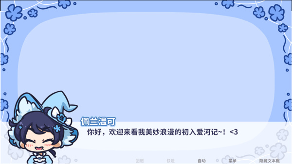 花映繁星中文版