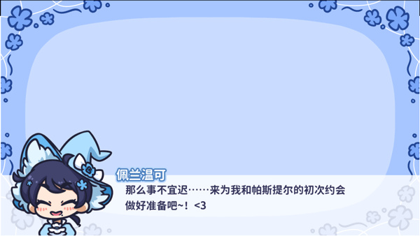 花映繁星中文版