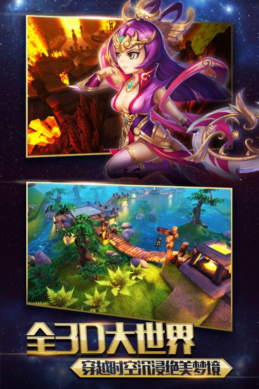 盗梦英雄官方版截图3