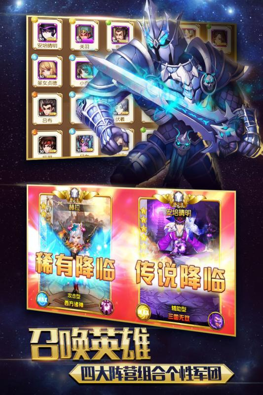 盗梦英雄官方版截图2