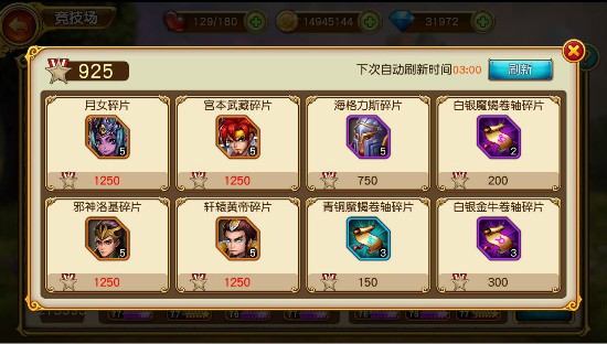 盗梦英雄官方版