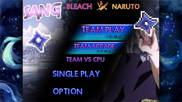 死神vs火影雨兮改版完整版截图1