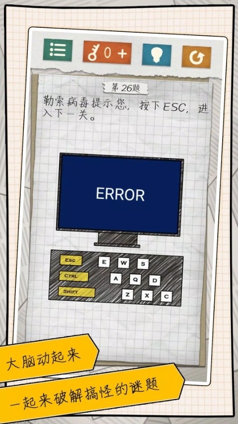 最囧游戏4游戏截图1