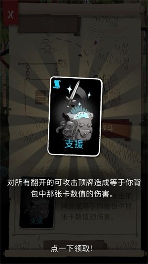 卡牌潜行者2中文版截图1