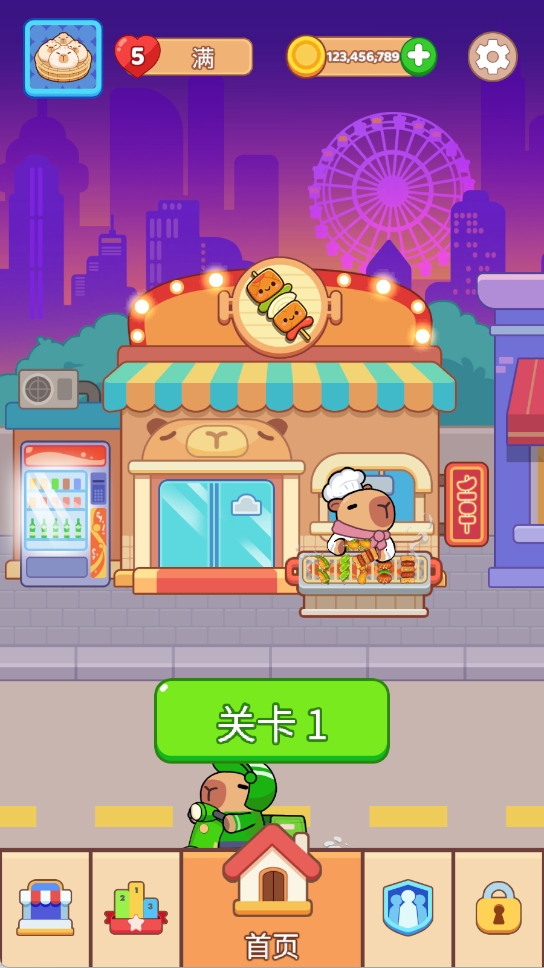 串烧连连分正式版截图3