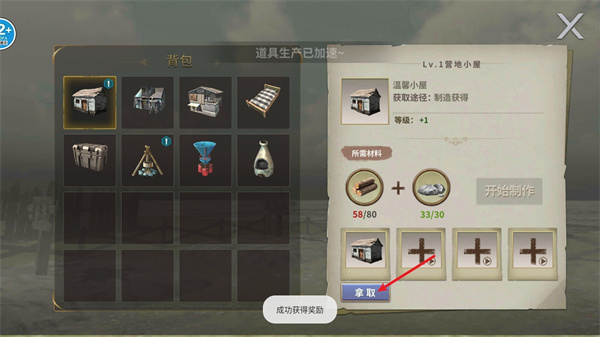 恐龙岛大猎杀手机版