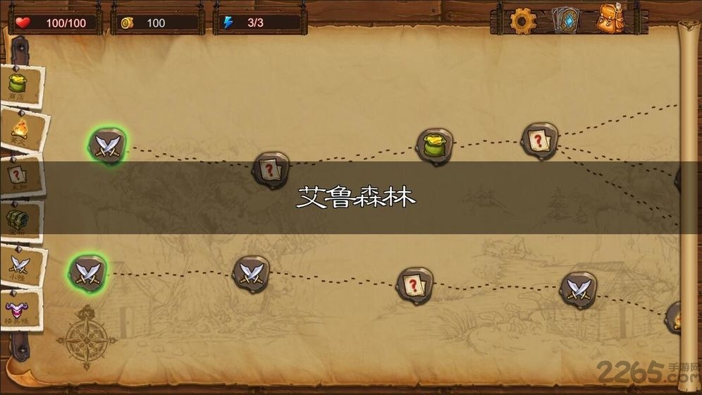 艾鲁大陆单机版截图1