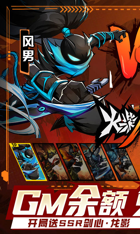 火柴人觉醒截图2