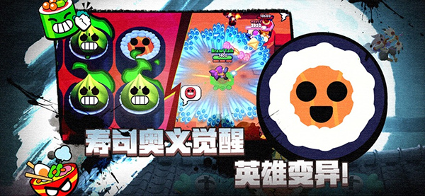 荒野乱斗国际版截图3