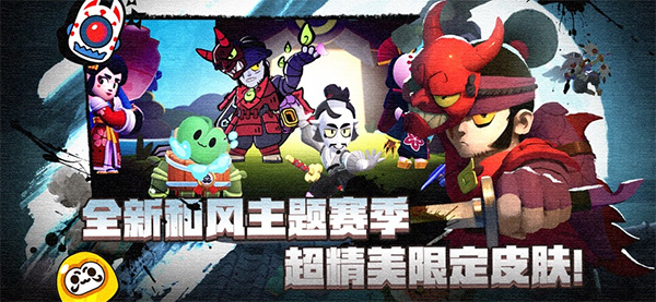 荒野乱斗国际版截图1