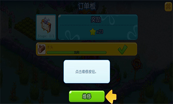 海绵宝宝果酱大冒险中文版