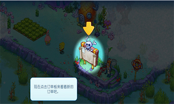 海绵宝宝果酱大冒险中文版