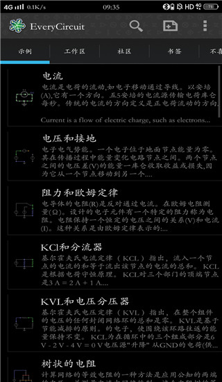 电子维修模拟器汉化版截图4
