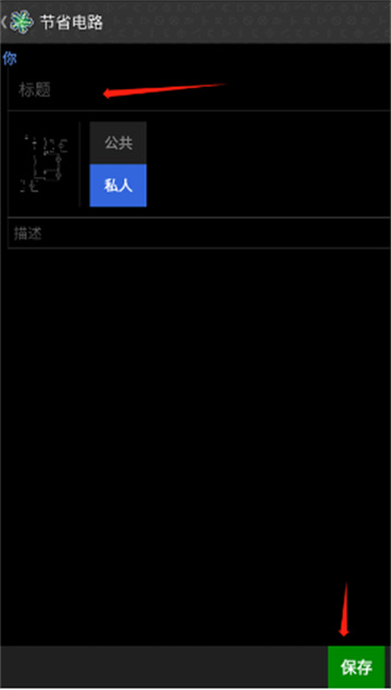 电子维修模拟器汉化版