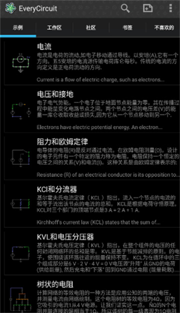 电子维修模拟器汉化版