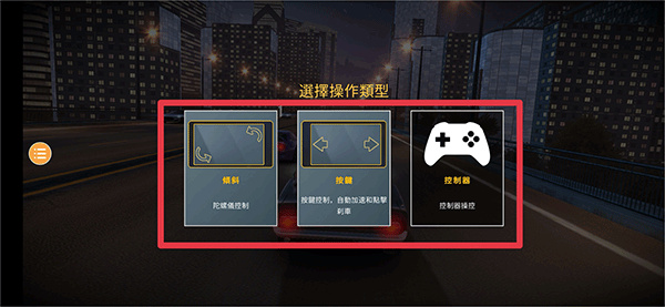 极限漂移2中文版