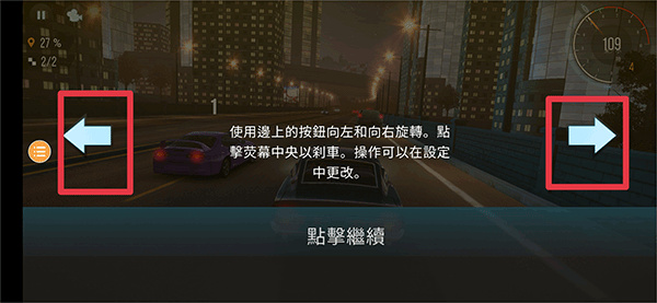 极限漂移2中文版