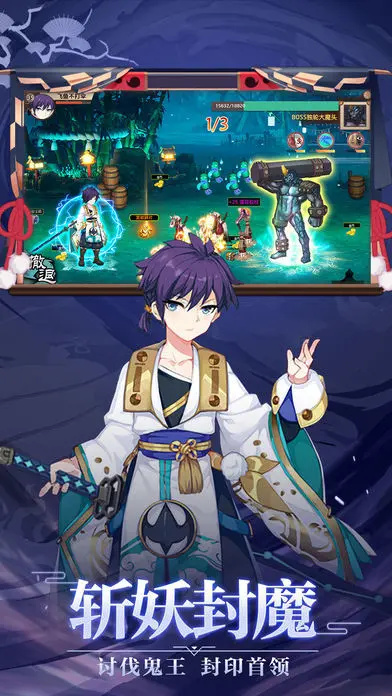 少年画妖师游戏截图1