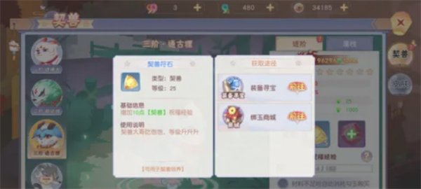 少年画妖师游戏