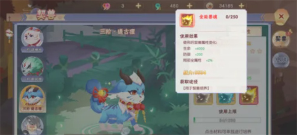 少年画妖师游戏