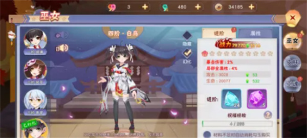 少年画妖师游戏