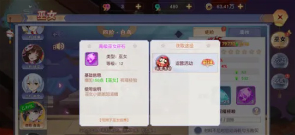 少年画妖师游戏