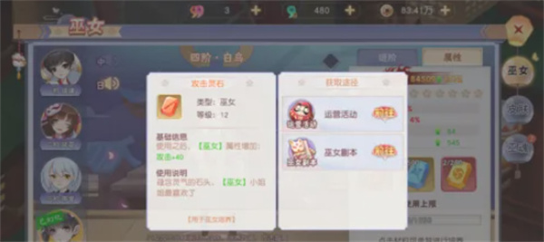 少年画妖师游戏