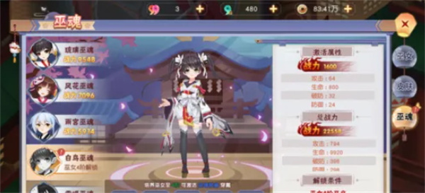 少年画妖师游戏