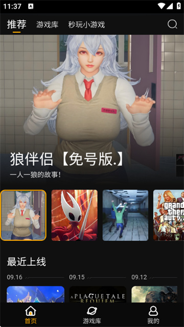 起飞云游戏TV版