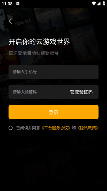 起飞云游戏TV版