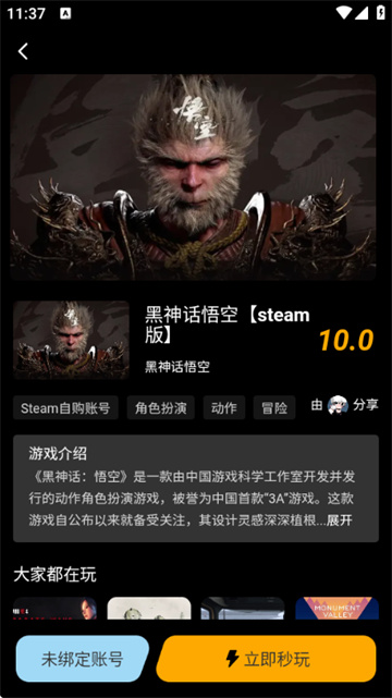 起飞云游戏TV版