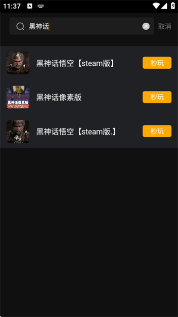 起飞云游戏TV版