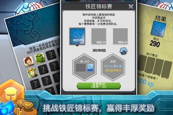 铁匠日记2汉化版截图5