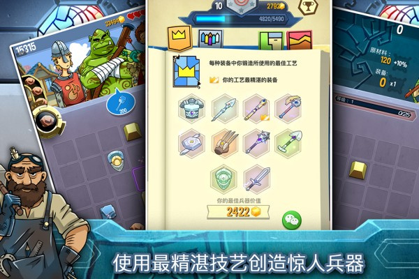 铁匠日记2汉化版截图2