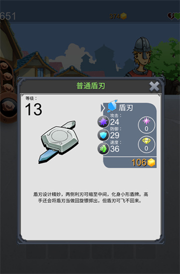 铁匠日记2汉化版