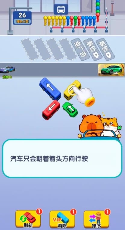 福运开车游戏截图1