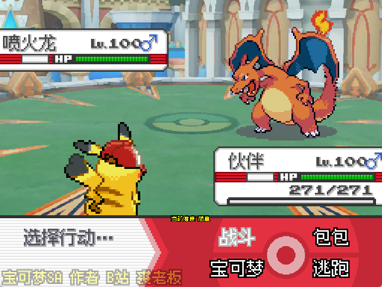 宝可梦SA：重启小智的冒险截图3