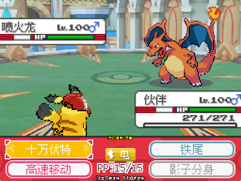 宝可梦SA：重启小智的冒险截图2