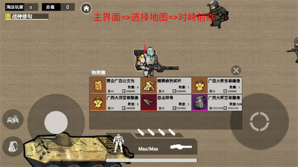 修狗机甲逃生正版手游