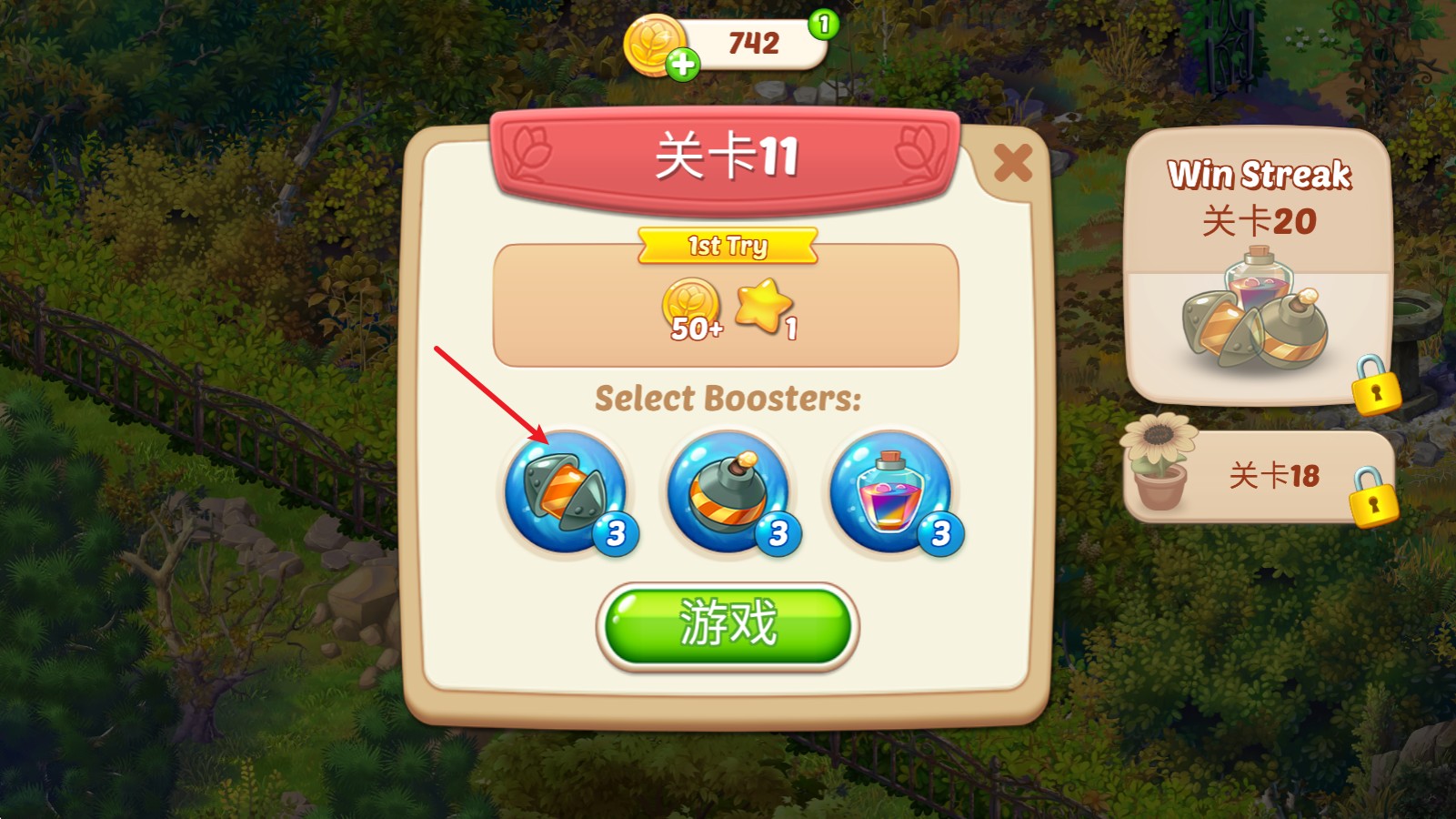 莉莉的花园游戏