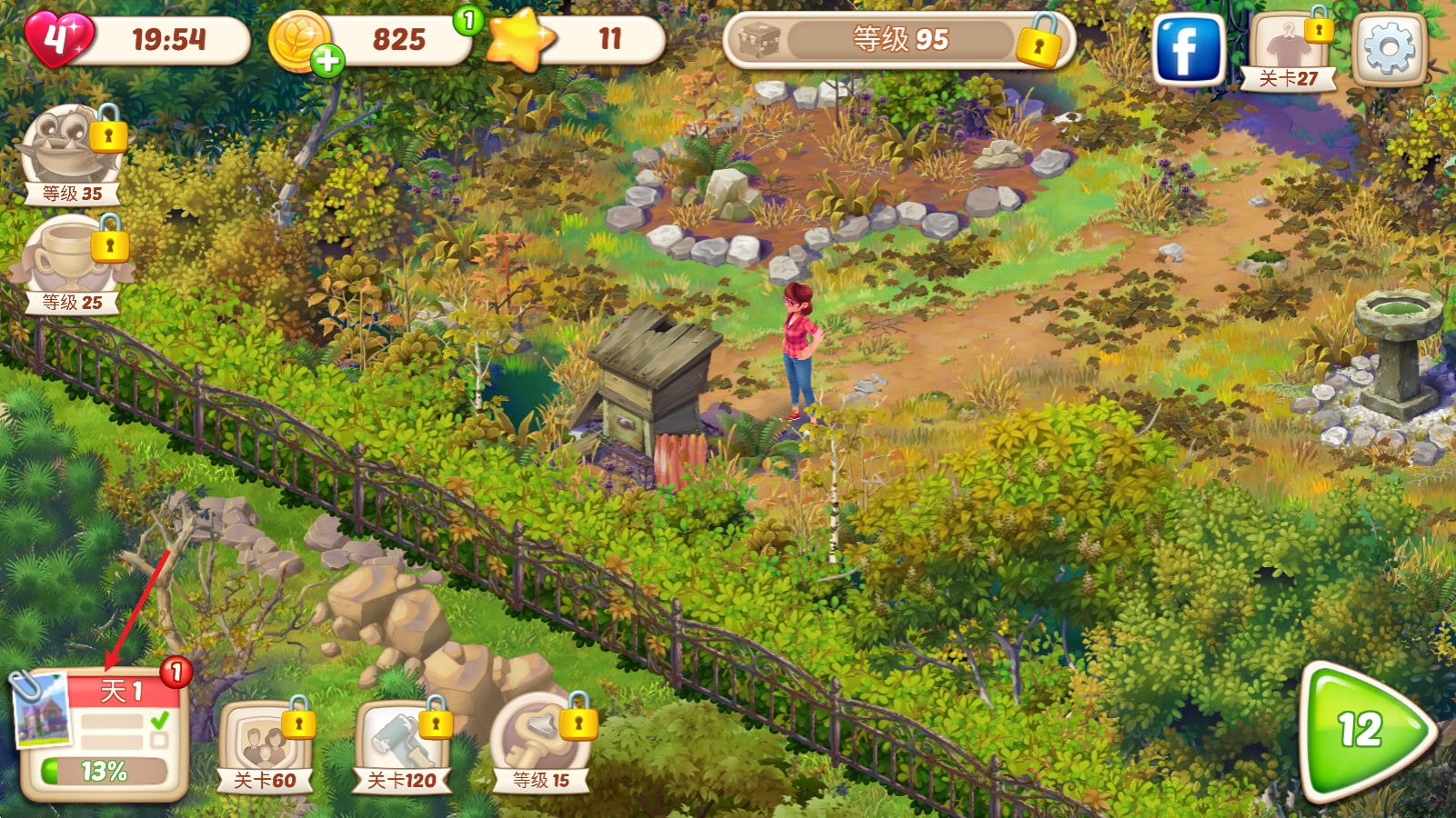 莉莉的花园游戏