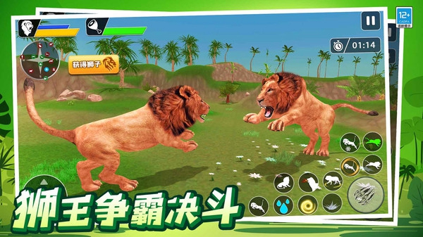 动物模拟狩猎游戏截图3