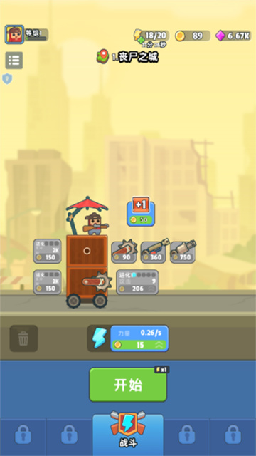 向火柴人开火游戏