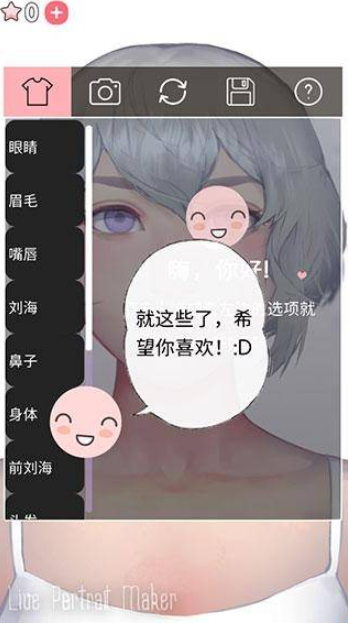 动态肖像捏脸女生版