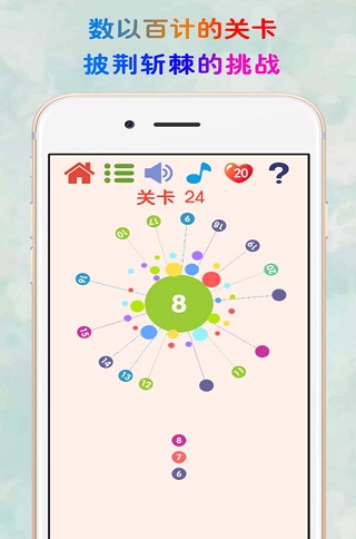 见缝插针单机版截图3