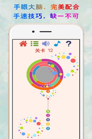 见缝插针单机版截图2