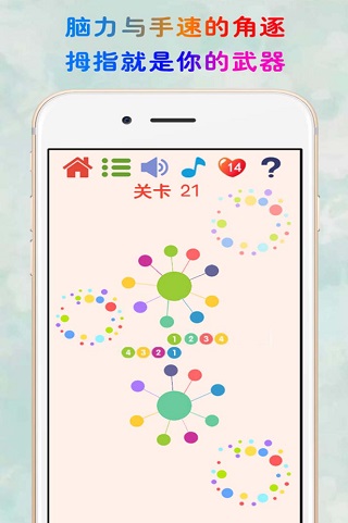 见缝插针单机版截图1