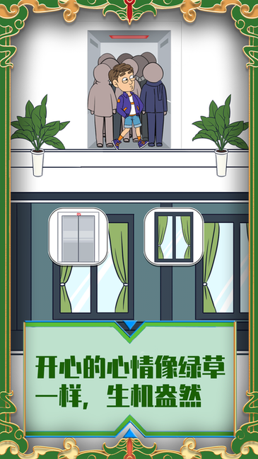 帮她相亲2手机版截图4