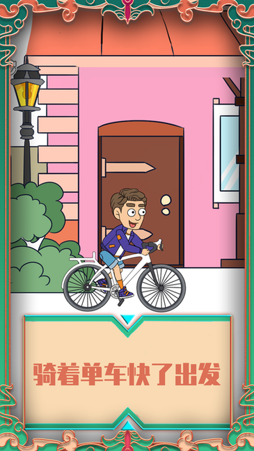 帮她相亲2手机版截图3