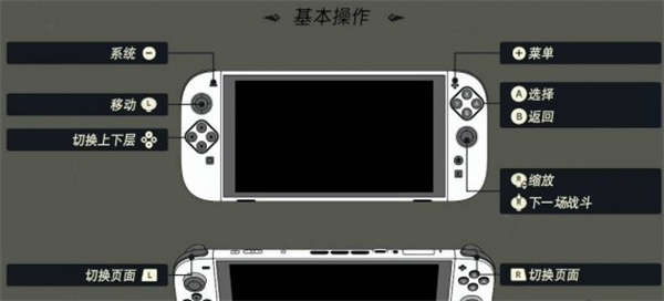 塞尔达无双封印战记